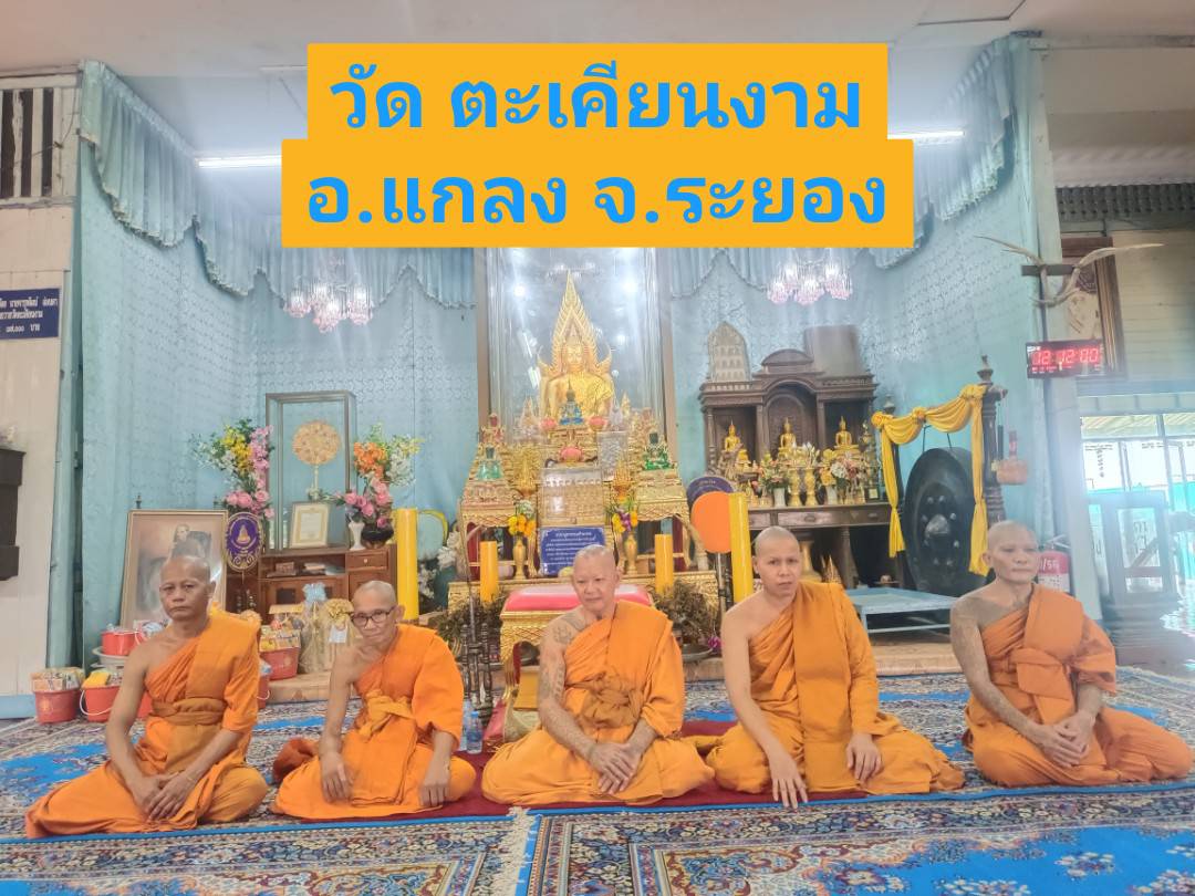 วัดตะเคียนงาม