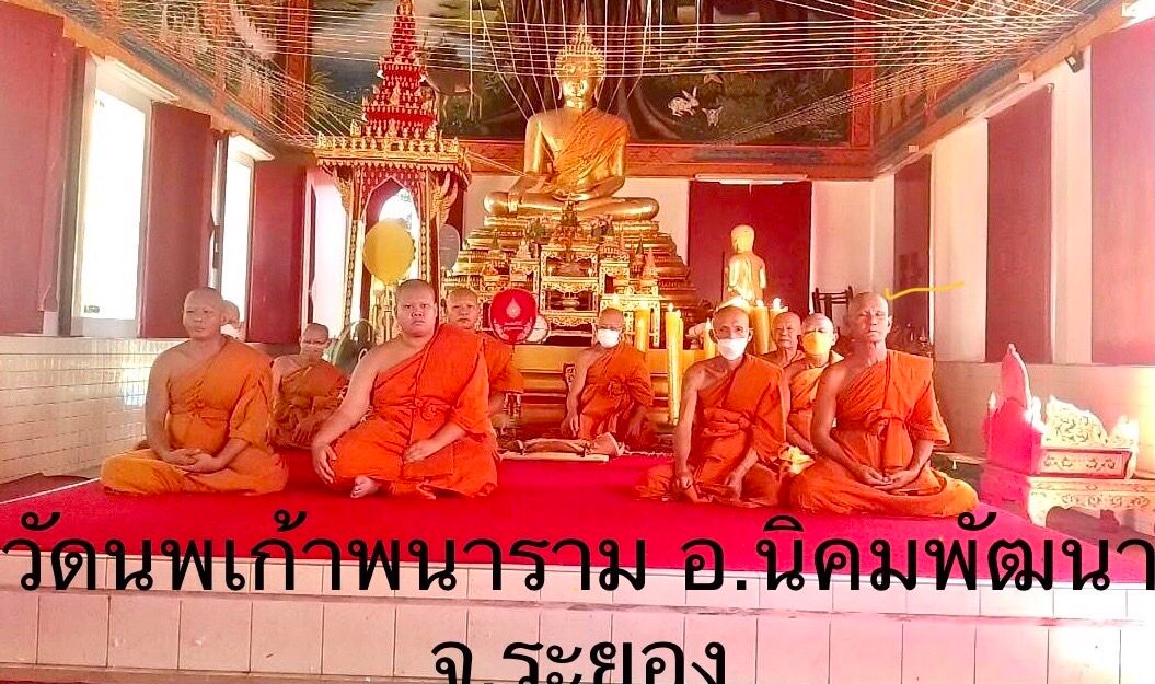 วัดนพเก้าพนาราม