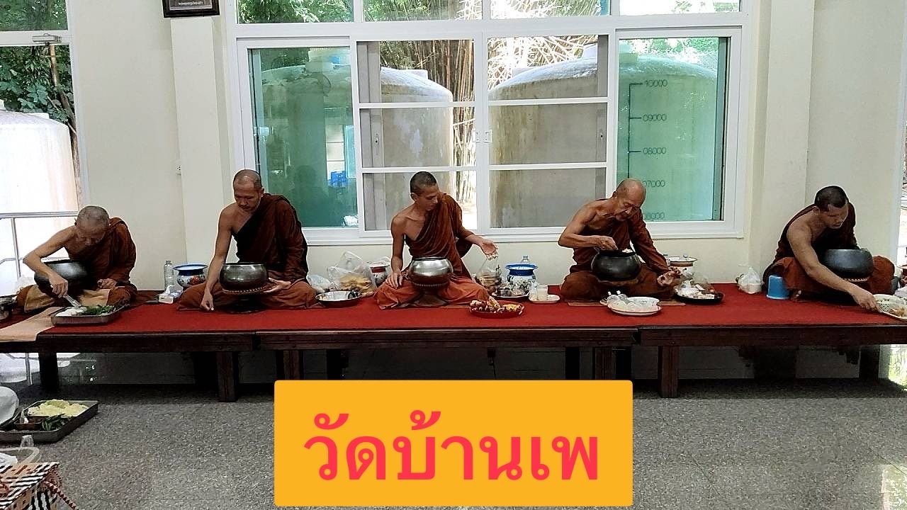 วัดบ้านเพ