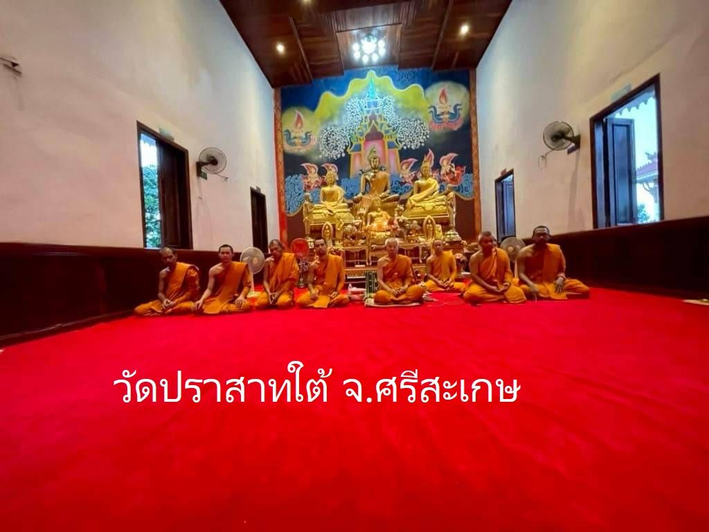 วัดปราสาทใต้