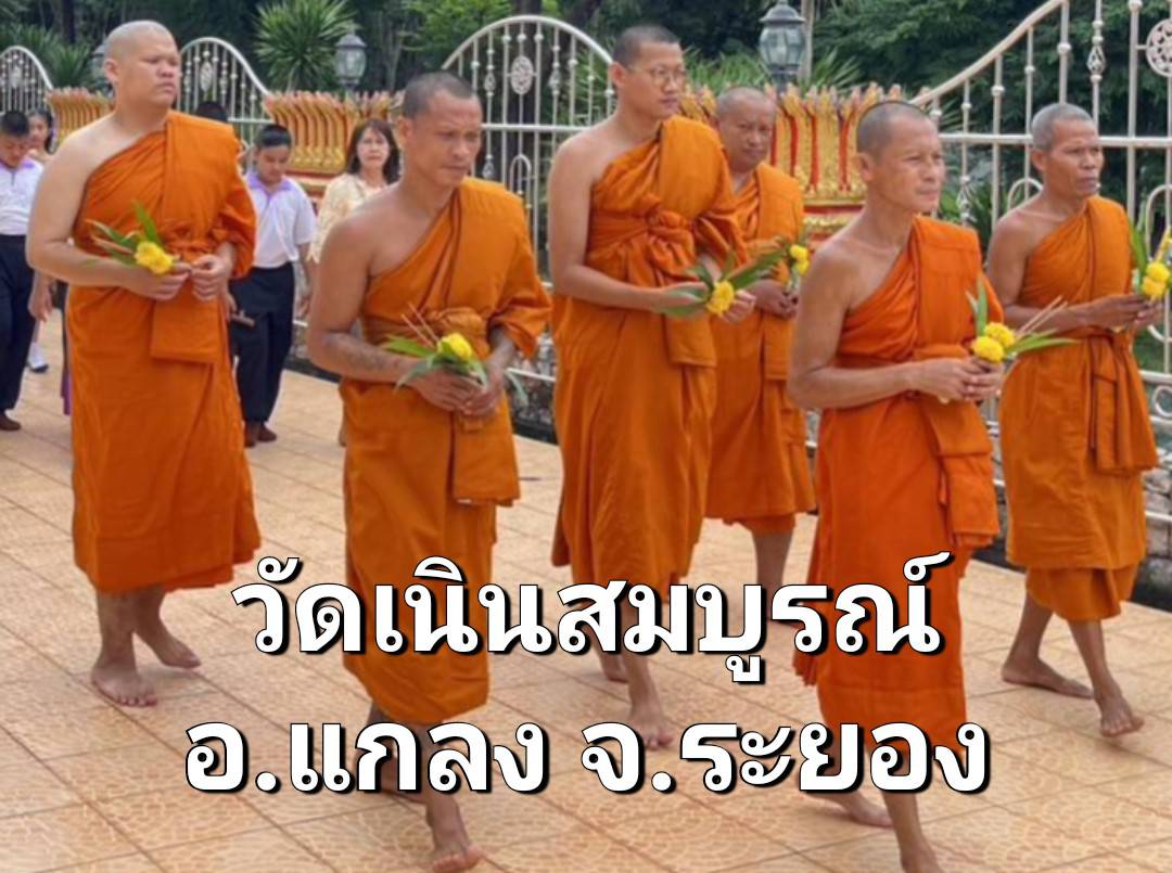 วัดเนินสมบูรณ์