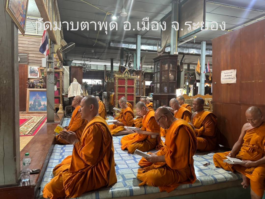 วัดมาบตาพุด