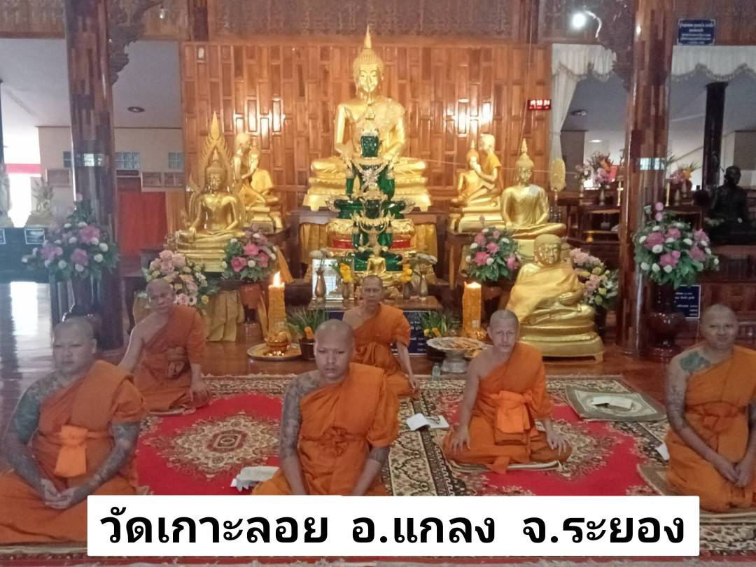 วัดเกาะลอย