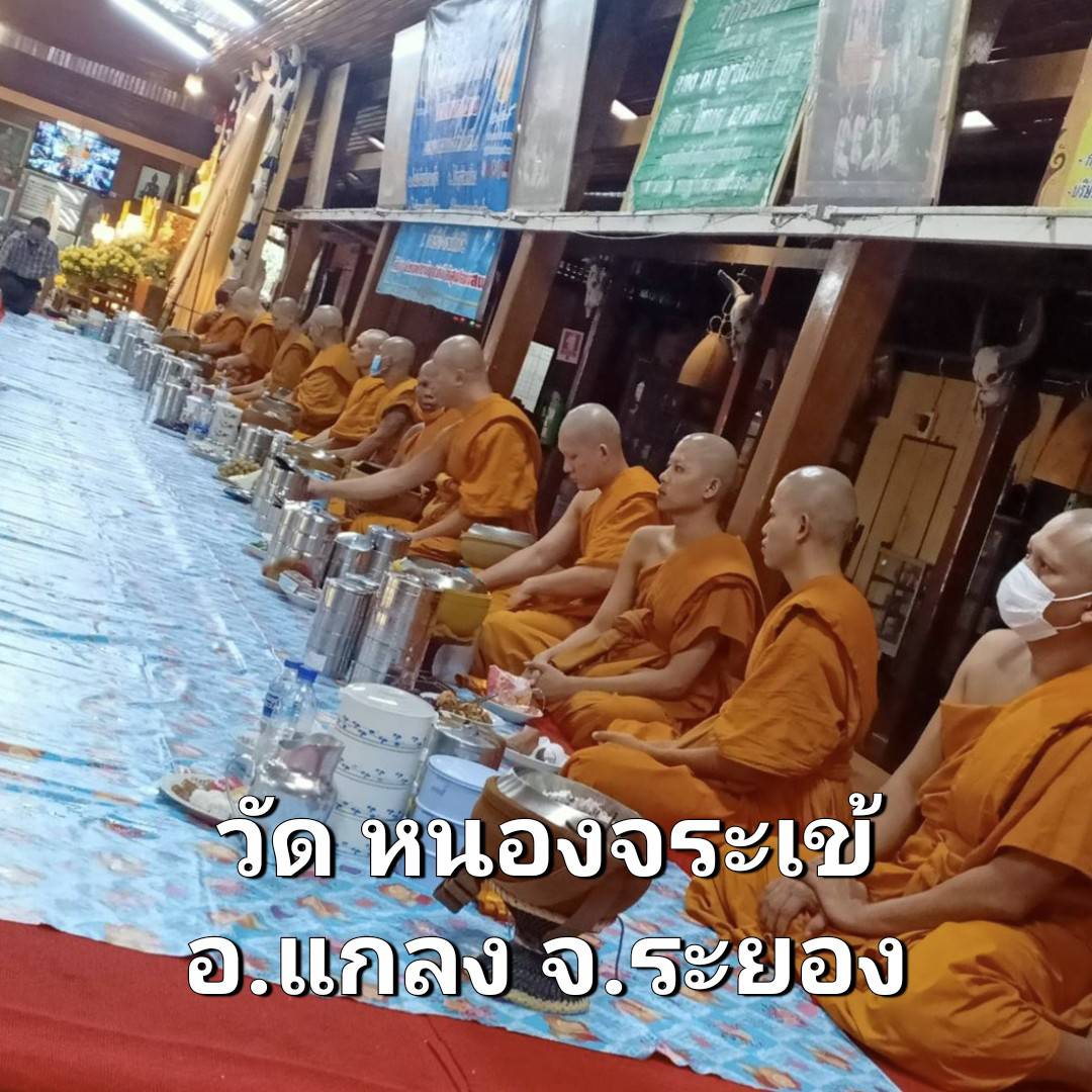 วัดหนองจระเข้