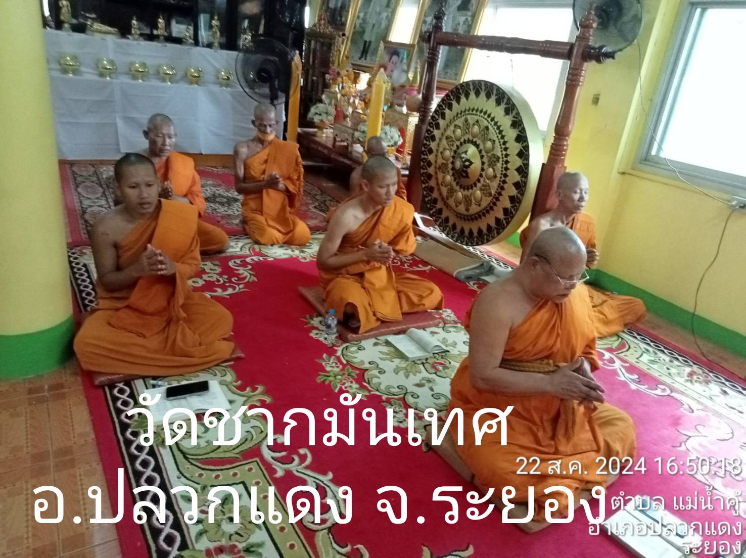 วัดชากมันเทศ