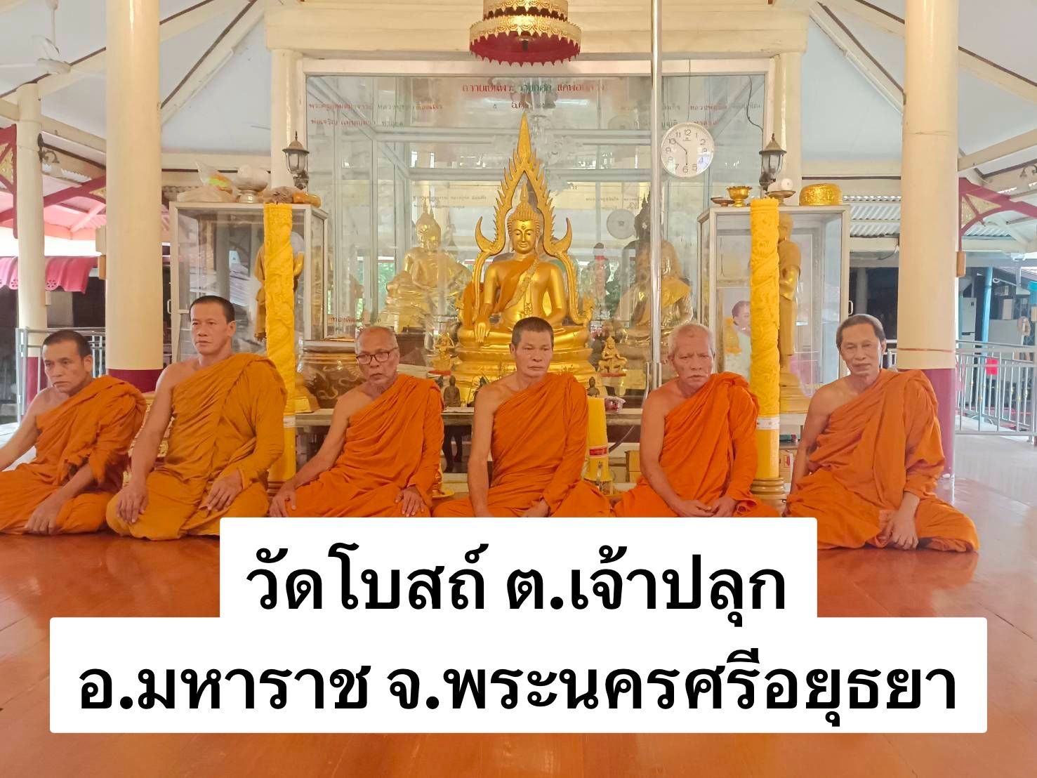 วัดโบสถ์