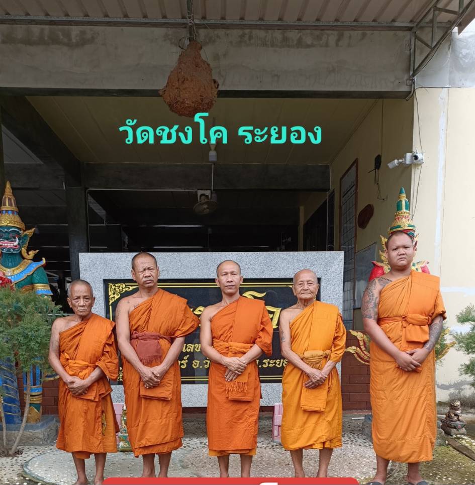 วัดชงโค