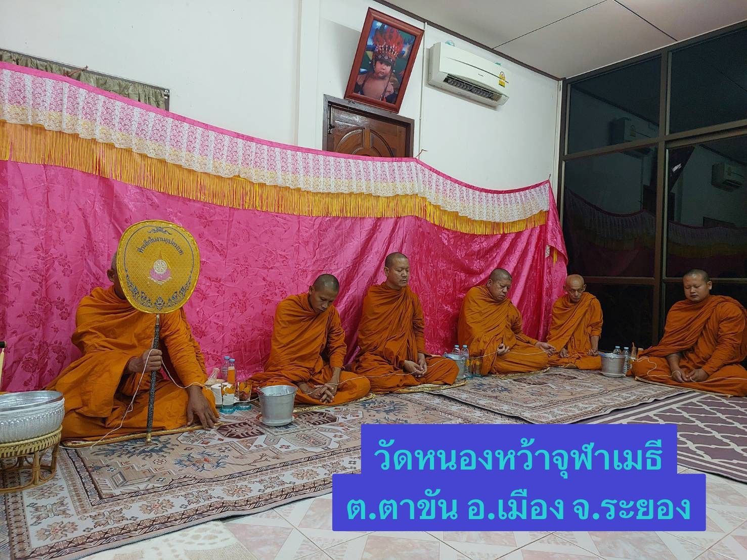วัดหนองหว้าจุฬาเมธี