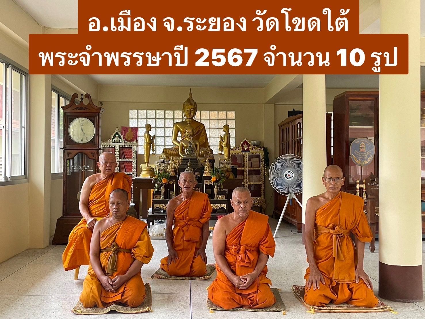 วัดโขดใต้
