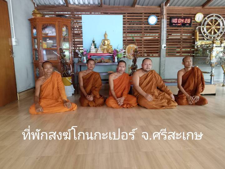 วัดโกนกะเปอร์