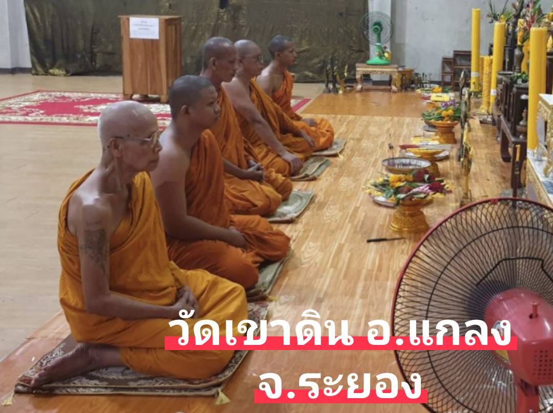 วัดเขาดิน