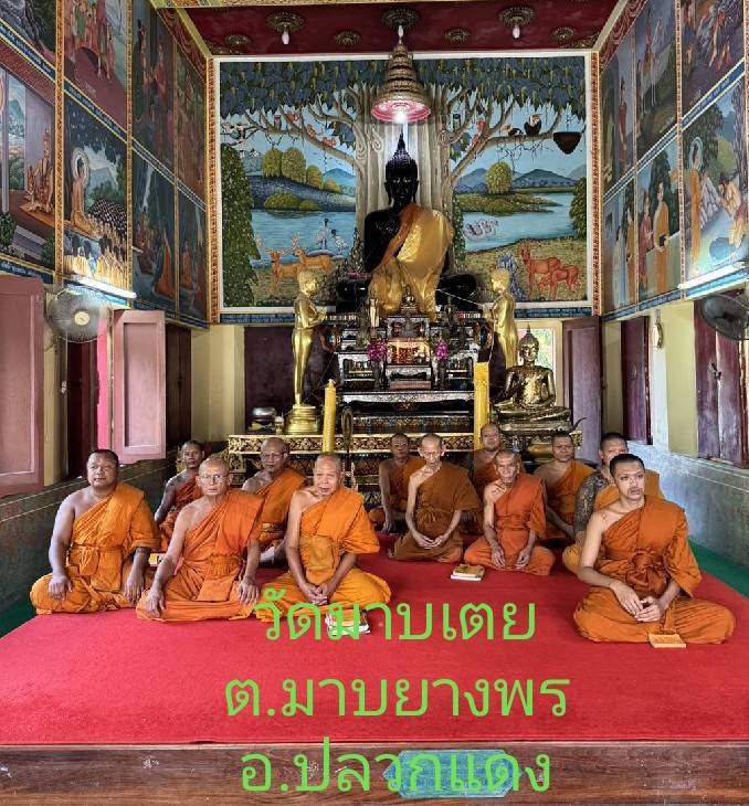 วัดมาบเตย
