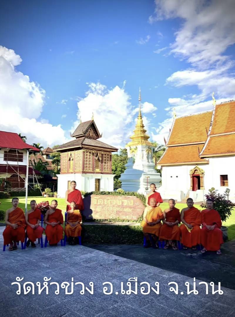 วัดหัวข่วง