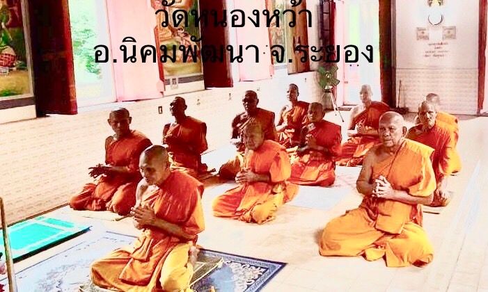 วัดหนองหว้า