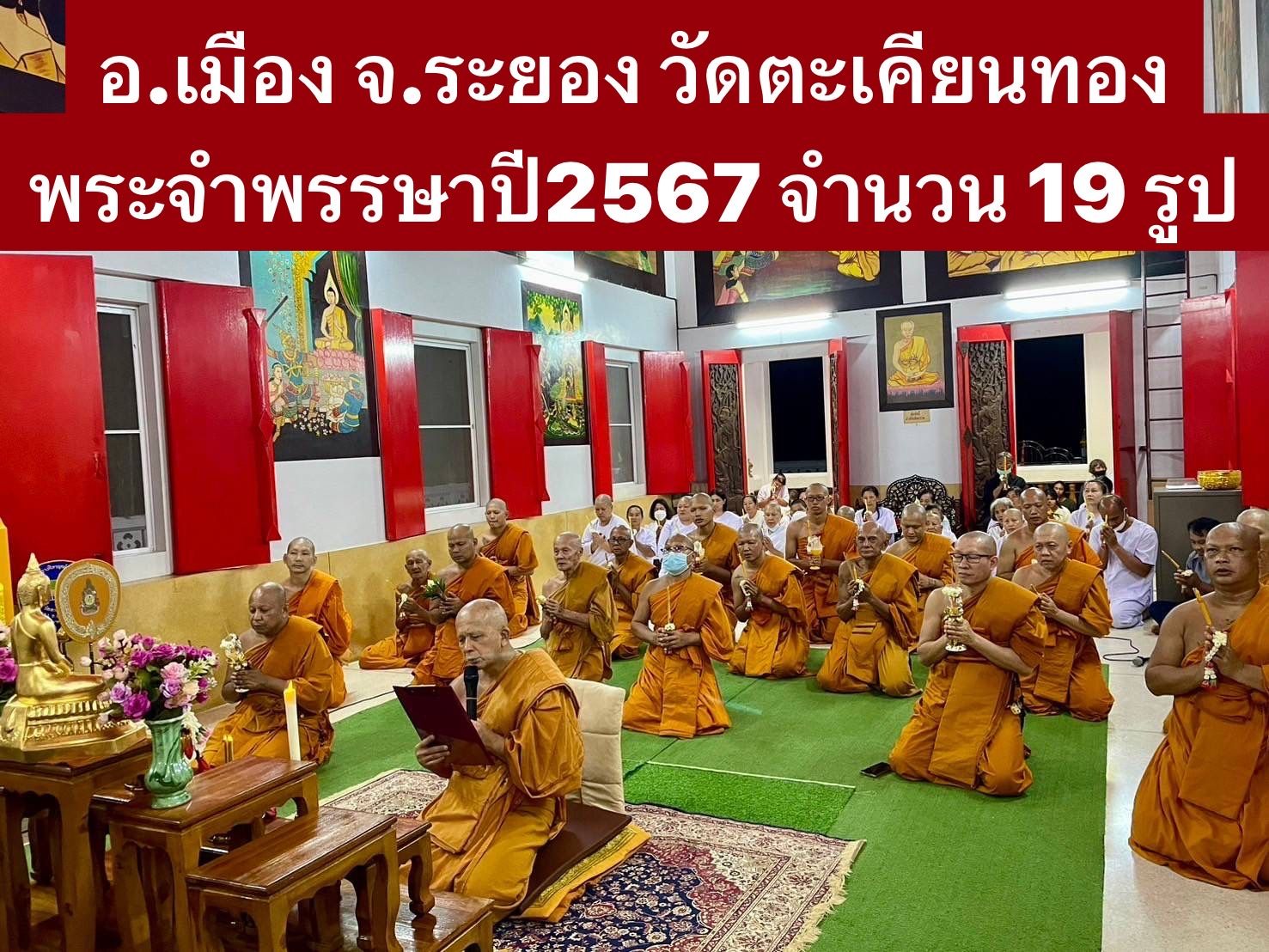 วัดตะเคียนทอง