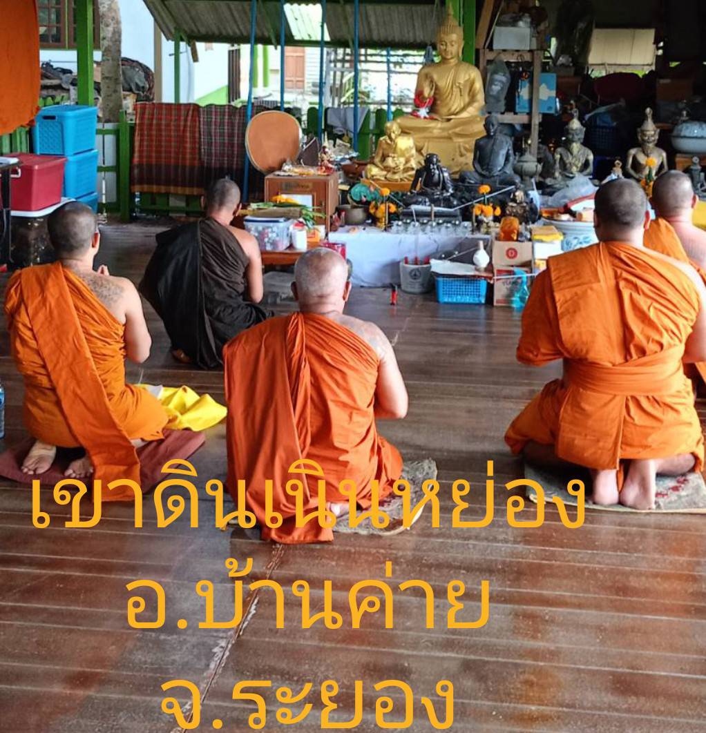วัดเขาดินเนินหย่อง