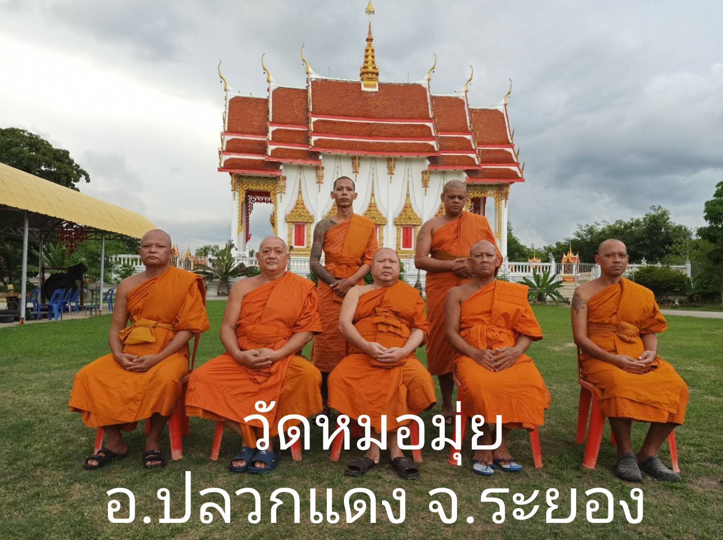 วัดหมอมุ่ย
