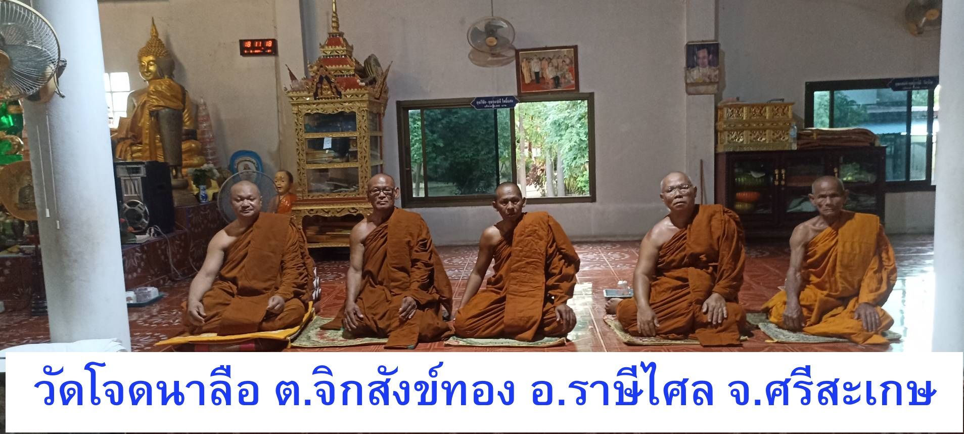 วัดโจดนาลือ