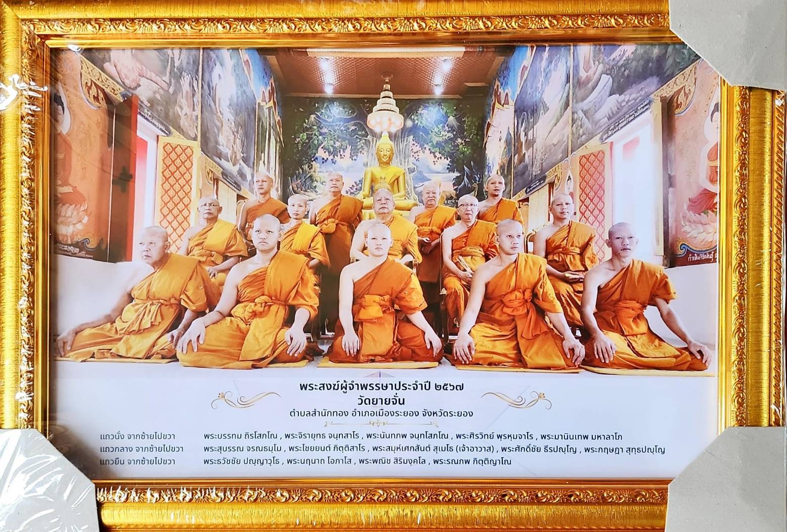 วัดยายจั่น
