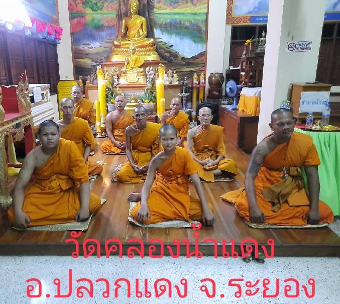วัดคลองน้ำแดง