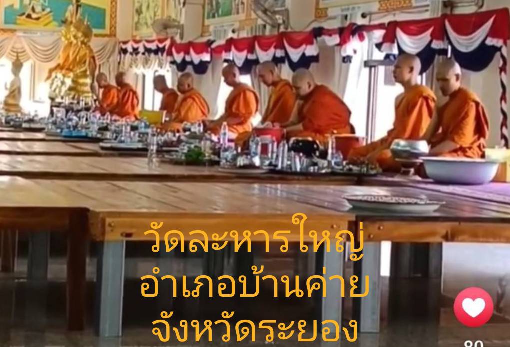 วัดละหารใหญ่
