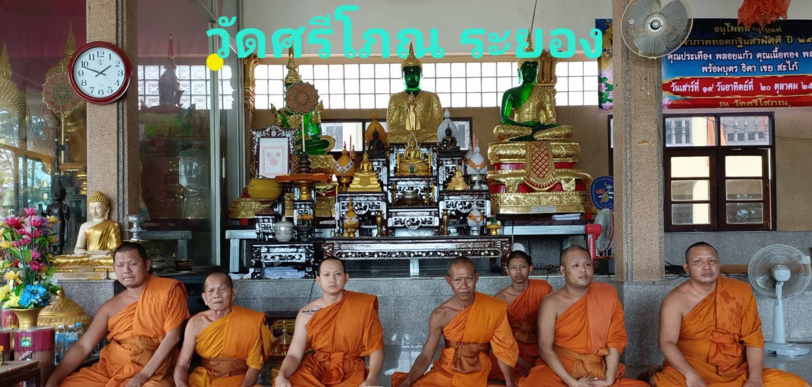 วัดศรีโสภณ