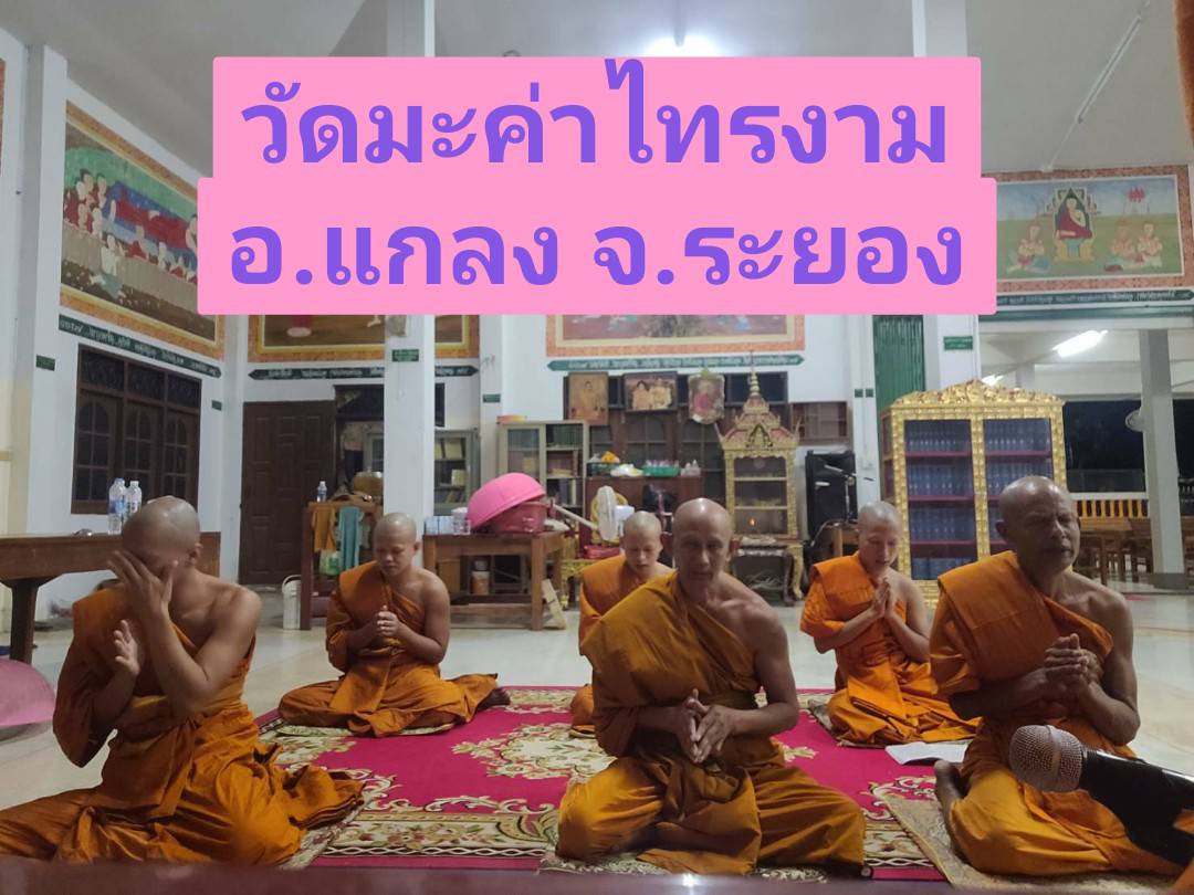 วัดมะค่าไทรงาม