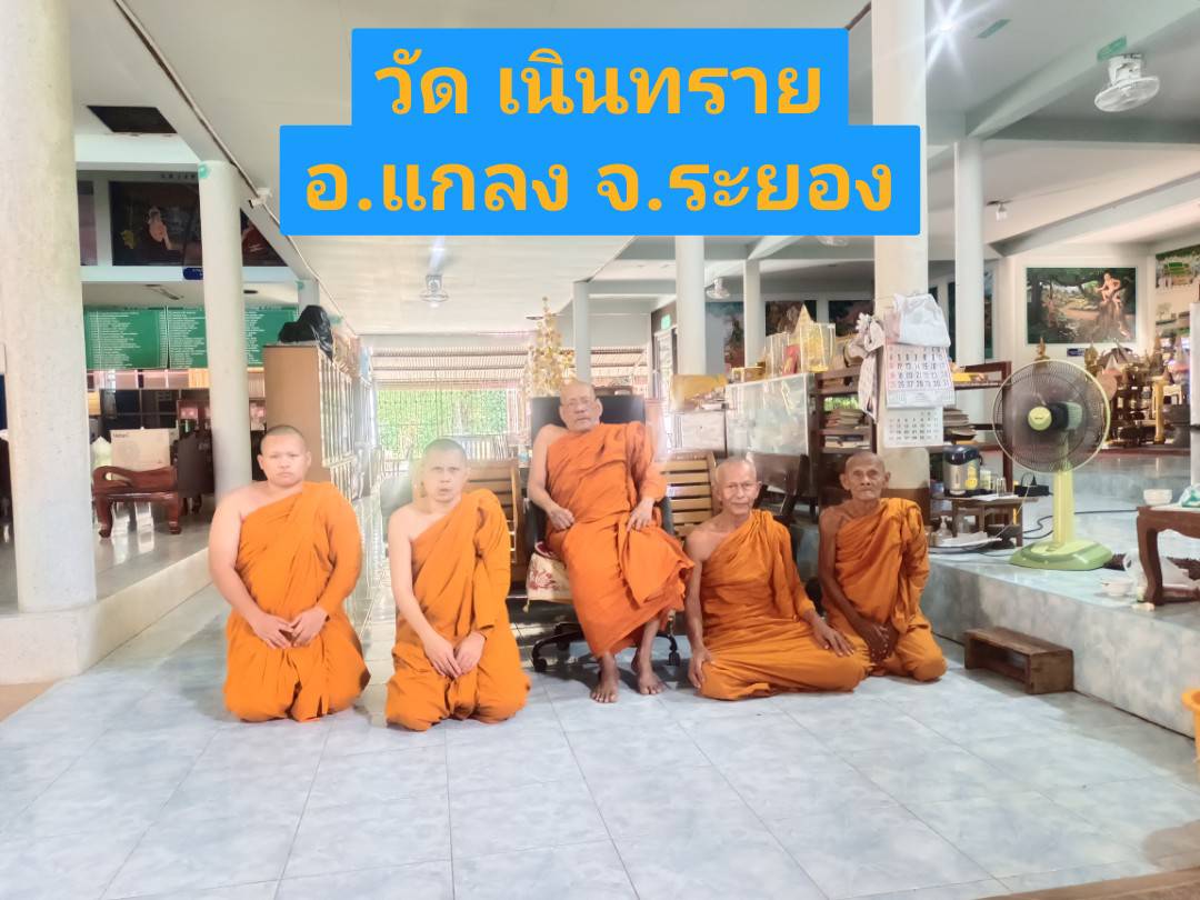 วัดเนินทราย