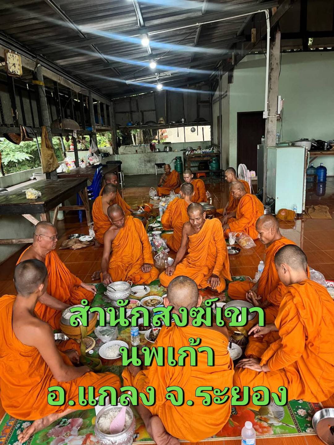 วัดสำนักสงฆ์เขานพเก้า