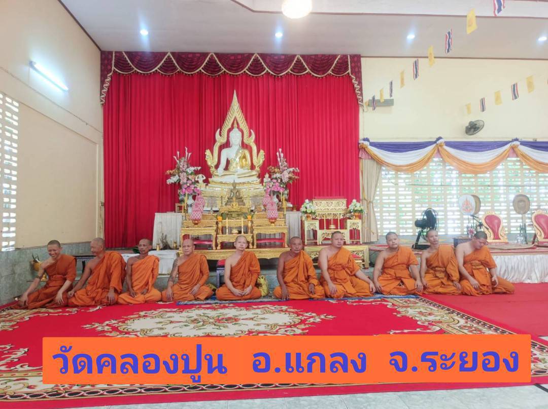 วัดคลองปูน