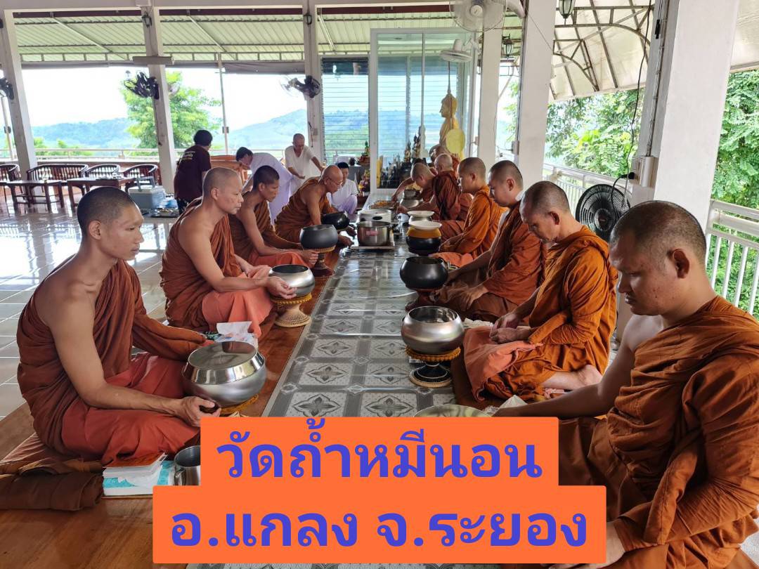 วัดถ้ำหมีนอน