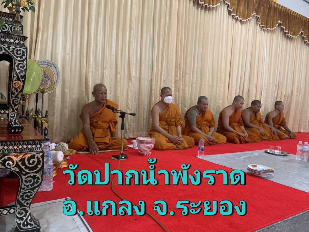 วัดปากน้ำพังราด