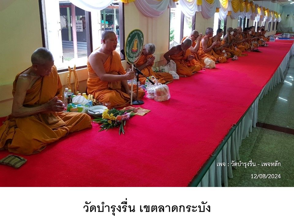 วัดบำรุงรื่น
