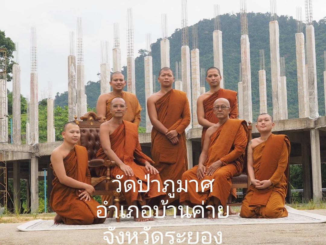 วัดป่าภูมาศ