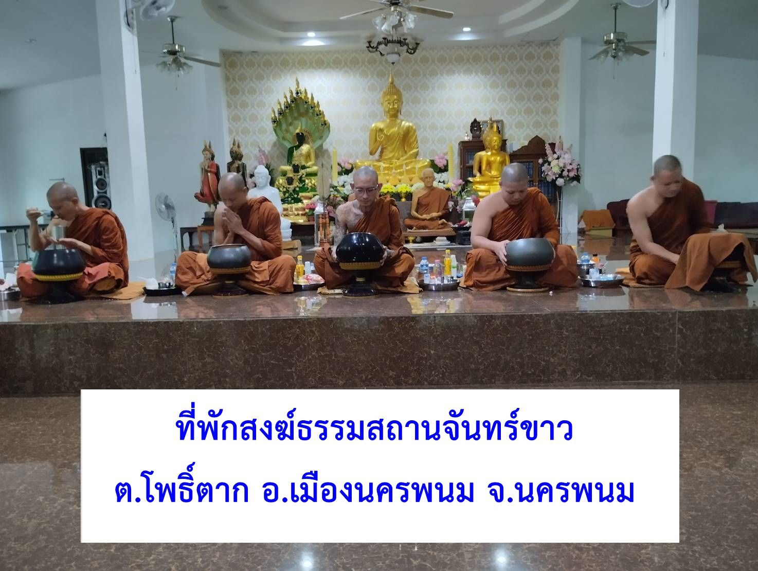 วัดธรรมสถานจันทร์ขาว