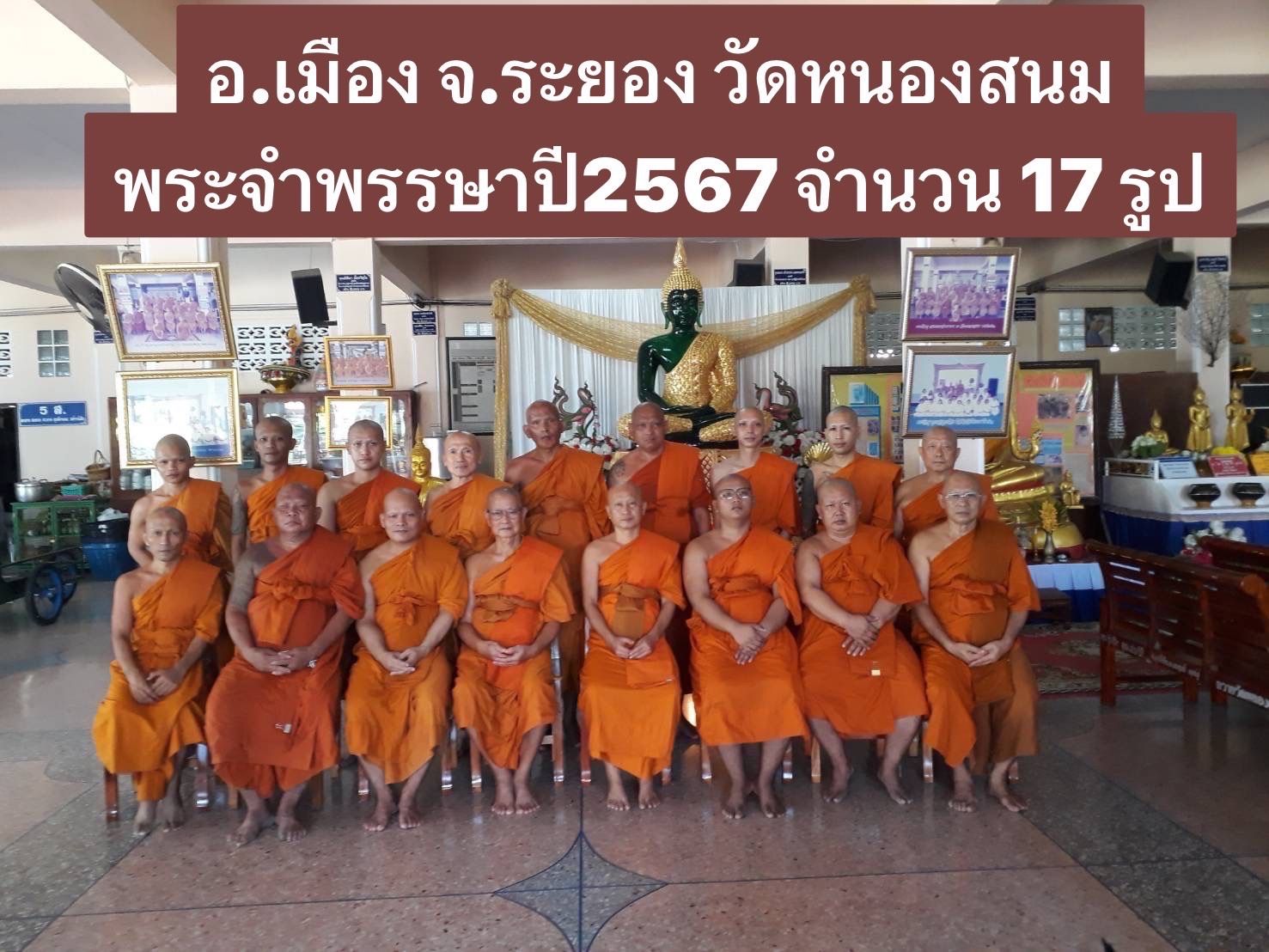 วัดหนองสนม