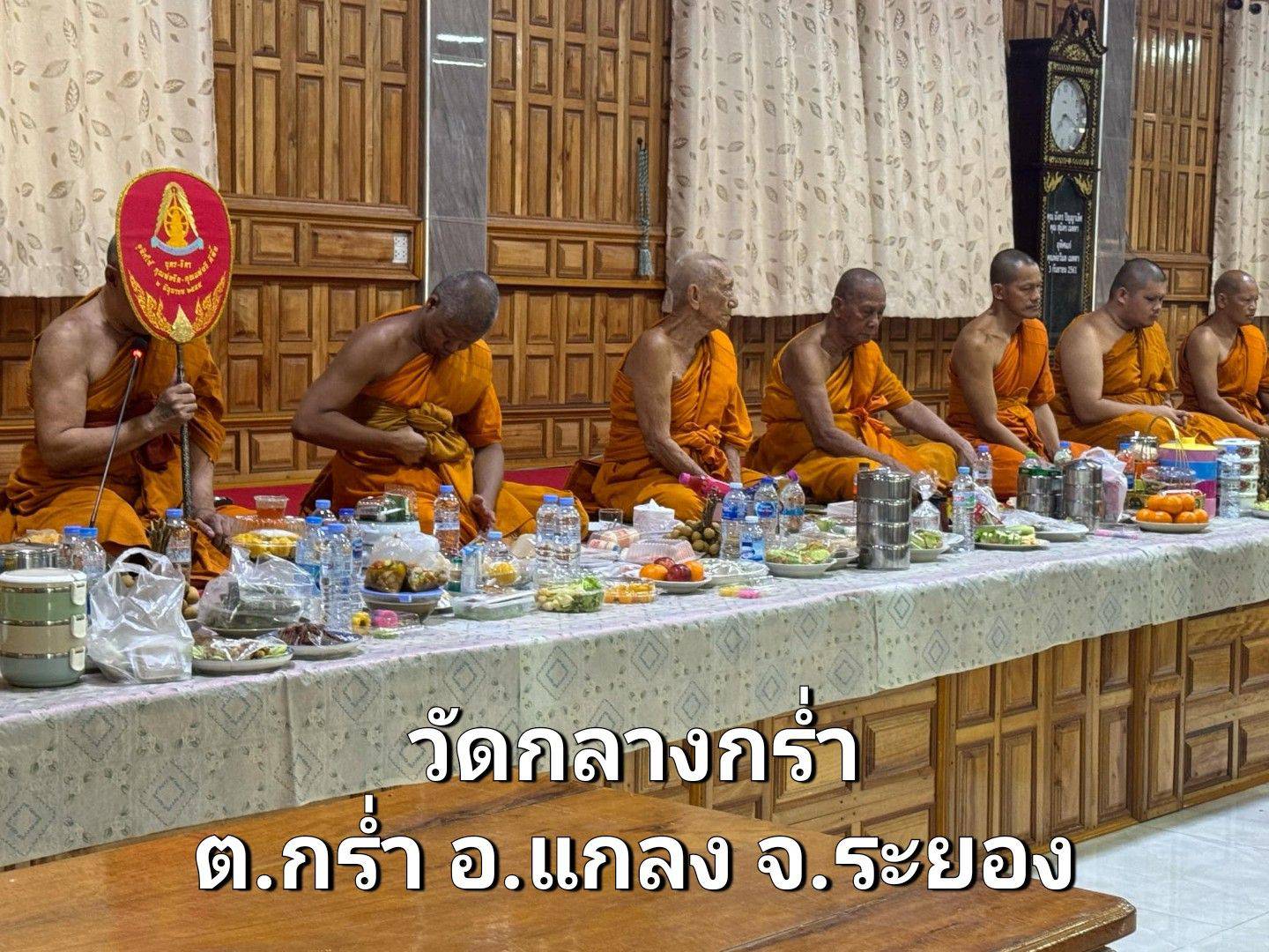 วัดกลางกร่ำ