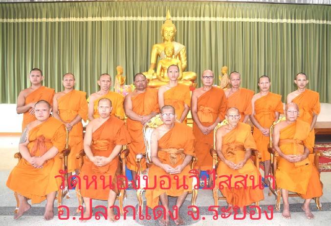 วัดหนองบอนวิปัสสนา