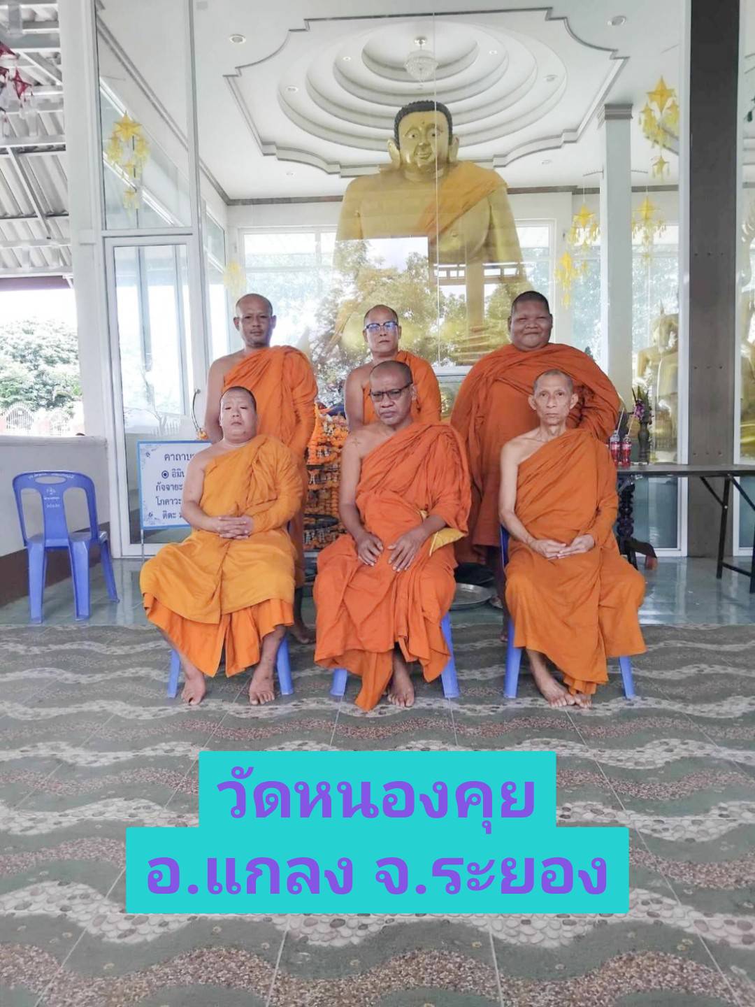 วัดหนองคุย