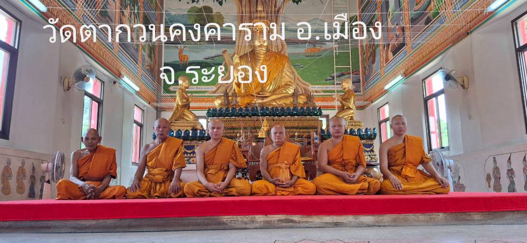 วัดตากวน