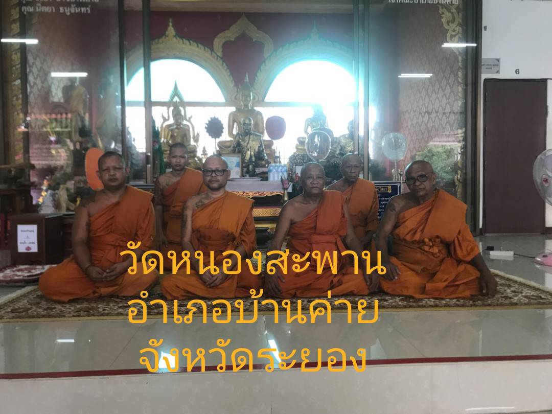 วัดหนองสะพาน