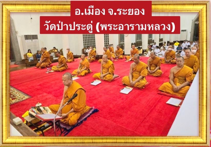 วัดป่าประดู่