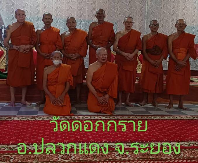 วัดดอกกราย