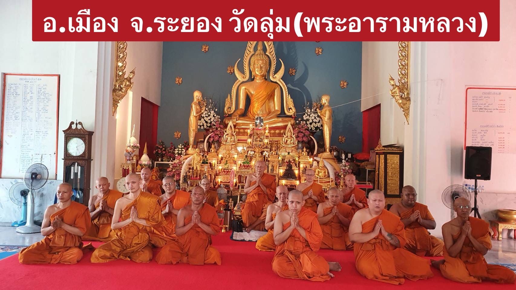 วัดลุ่ม