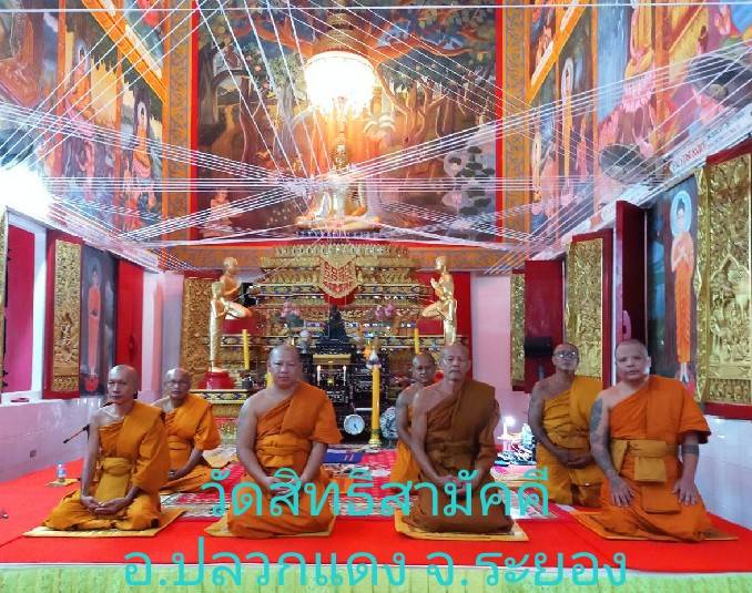 วัดสิทธิสามัคคี
