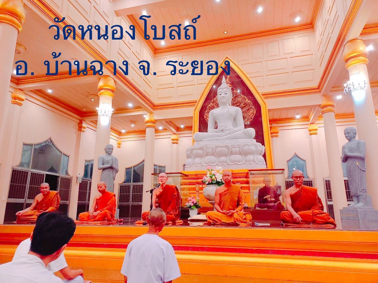 วัดหนองโบสถ์