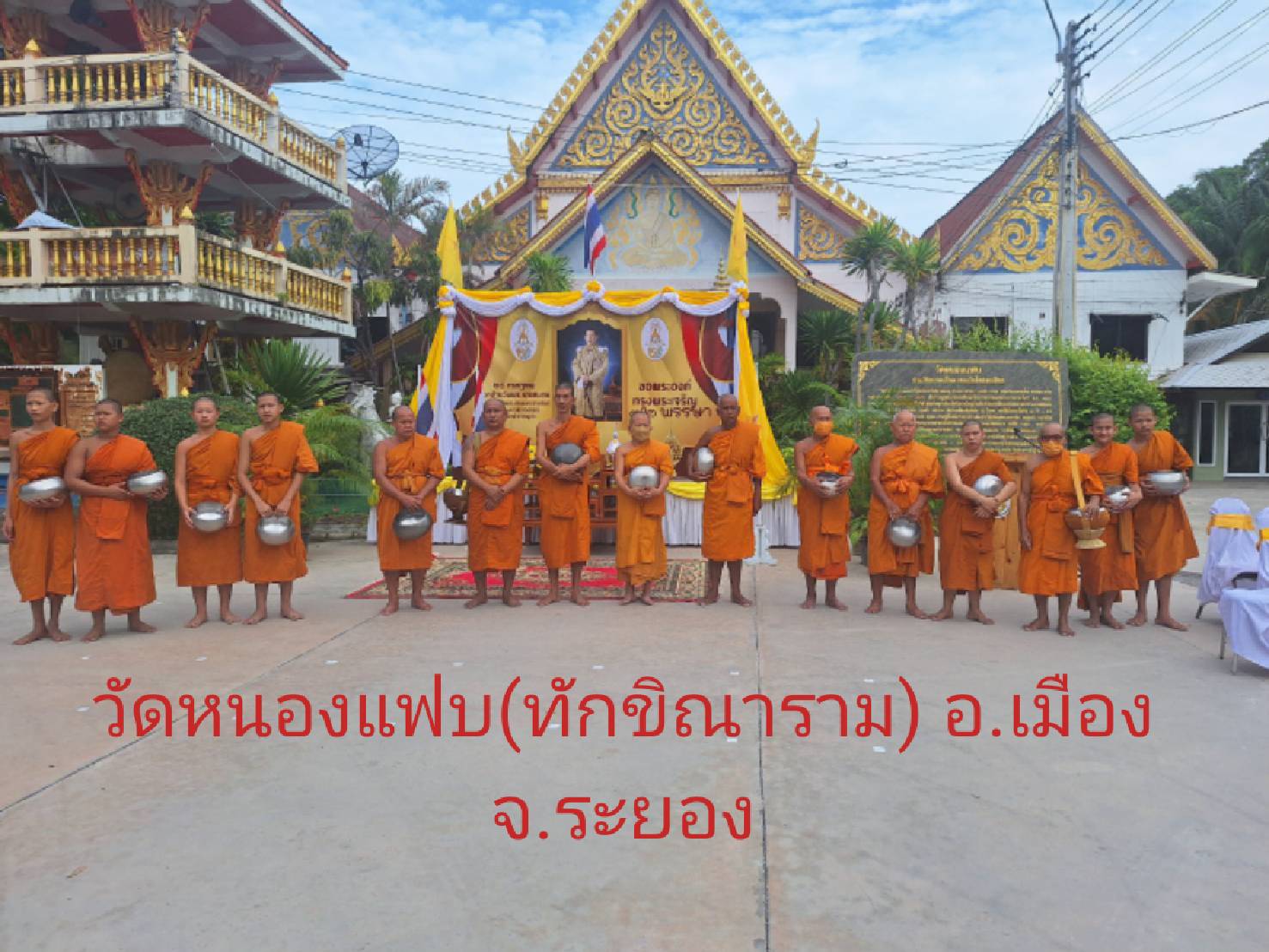 วัดหนองแฟบ