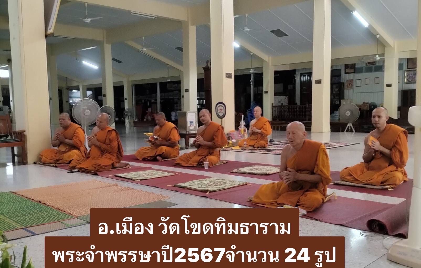 วัดโขดทิมธาราม