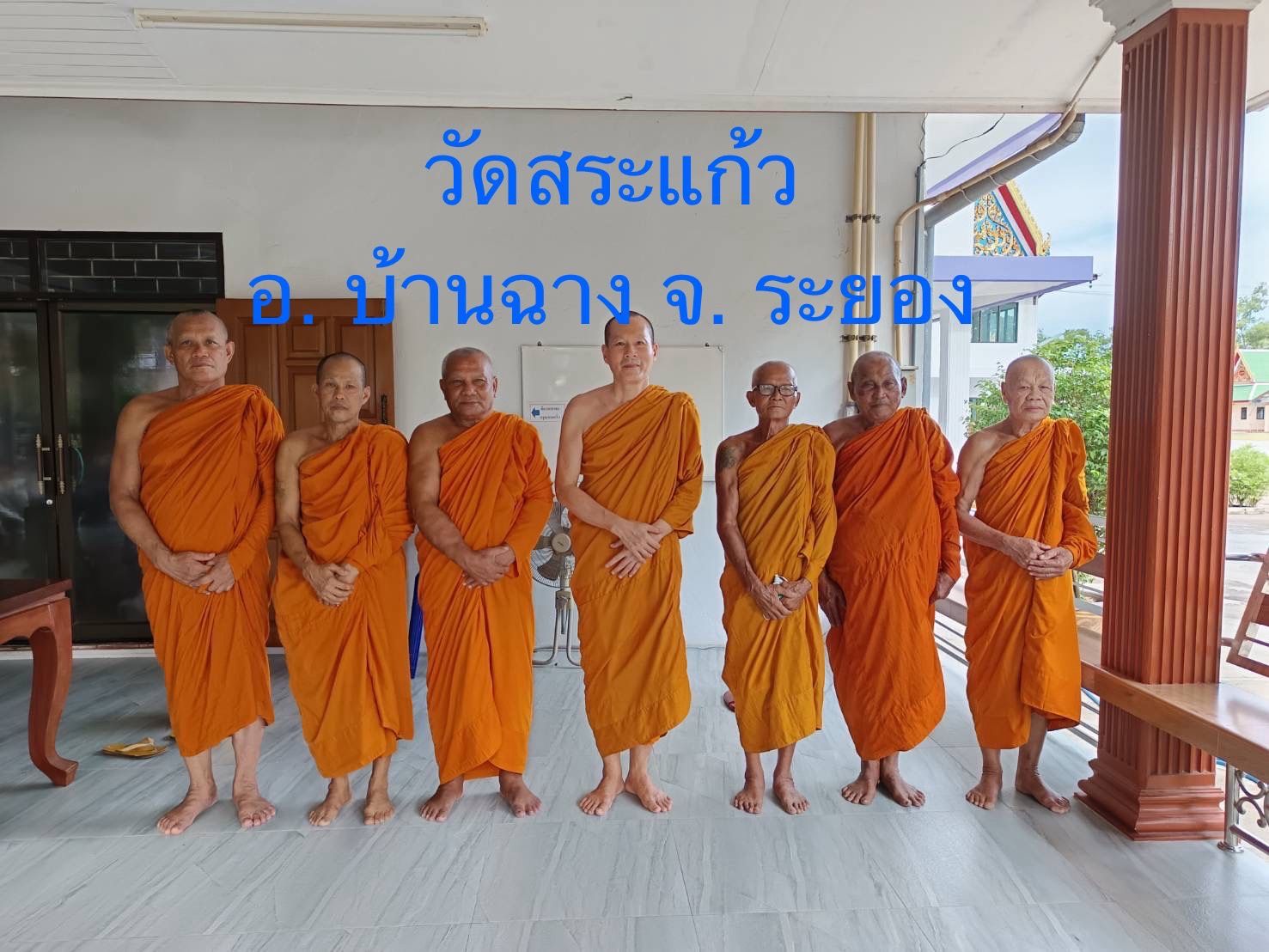 วัดสระแก้ว