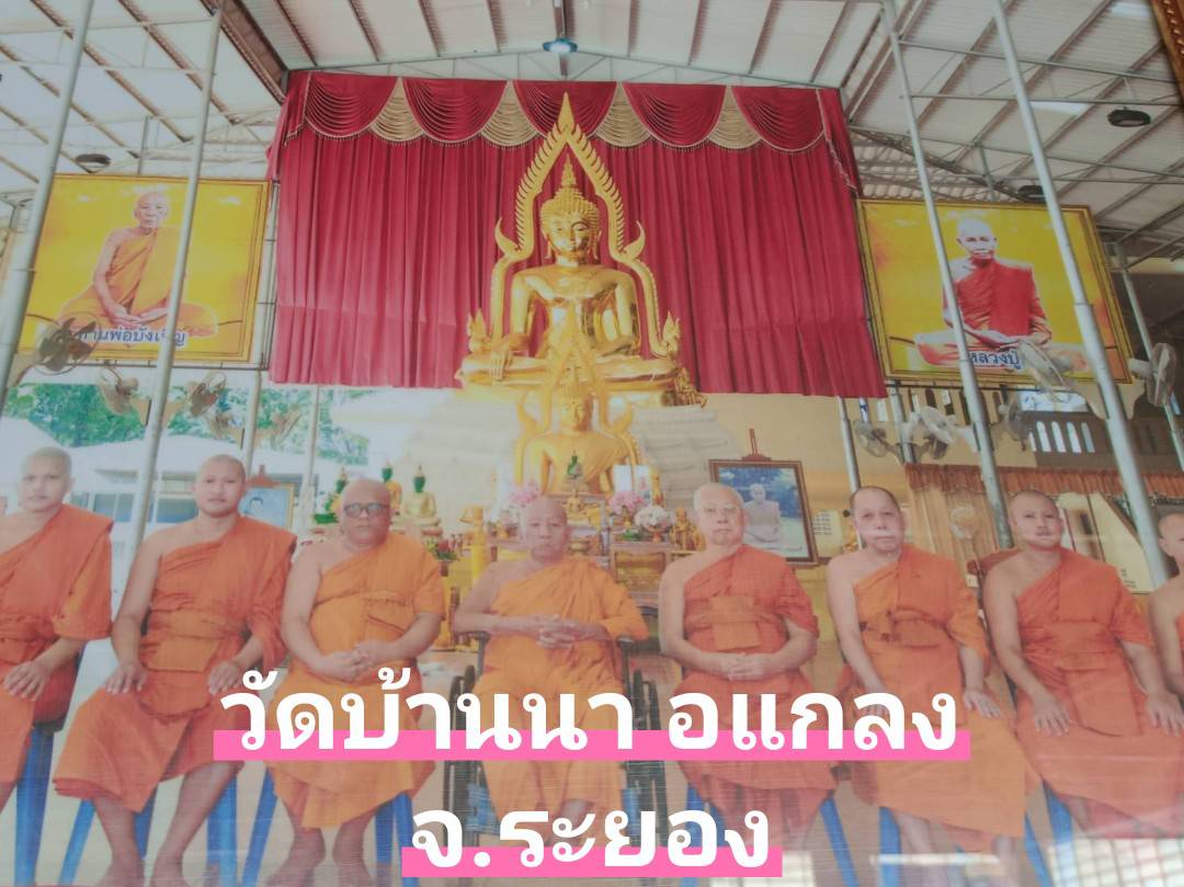 วัดบ้านนา